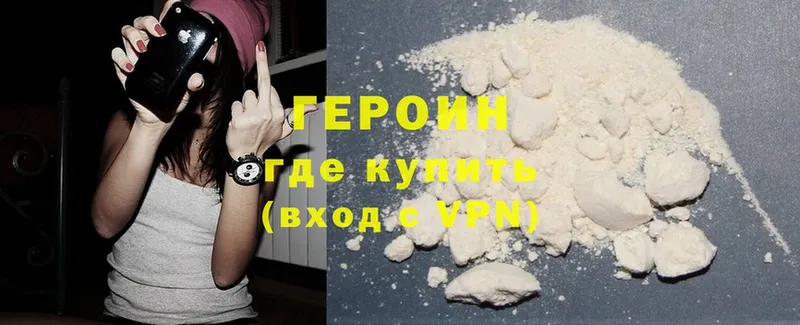 ГЕРОИН Heroin  darknet клад  Анадырь 