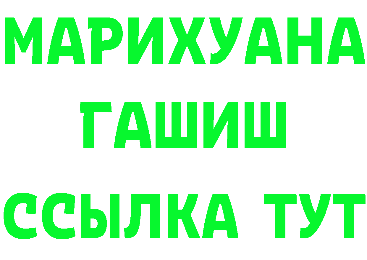 ГАШ гарик ссылка даркнет MEGA Анадырь